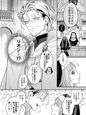 [Visualize (ENVY)] ただの幼馴染みのはずだった聖騎士がダンジョンの密室で積年の執着を告白してきた!？_08