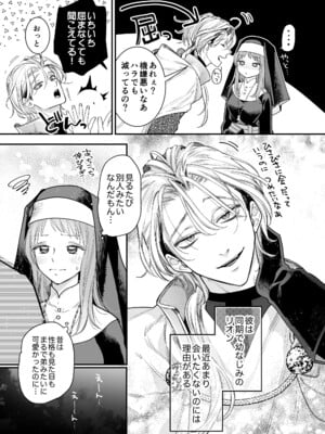 [Visualize (ENVY)] ただの幼馴染みのはずだった聖騎士がダンジョンの密室で積年の執着を告白してきた!？_09