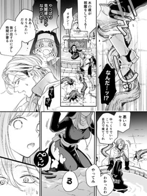 [Visualize (ENVY)] ただの幼馴染みのはずだった聖騎士がダンジョンの密室で積年の執着を告白してきた!？_25