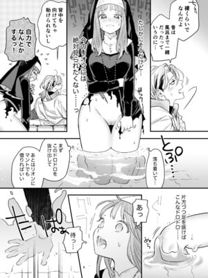 [Visualize (ENVY)] ただの幼馴染みのはずだった聖騎士がダンジョンの密室で積年の執着を告白してきた!？_27