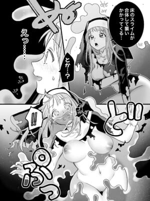 [Visualize (ENVY)] ただの幼馴染みのはずだった聖騎士がダンジョンの密室で積年の執着を告白してきた!？_30