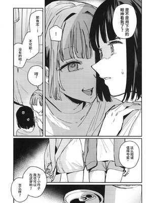 (僕らのラブライブ! 45) [virophilia (織日ちひろ)] 愛と暴力と皮～清帝国篇～ (ラブライブ!蓮ノ空女学院スクールアイドルクラブ) [猫岛汉化组]_07