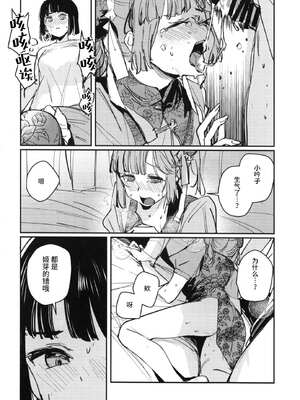(僕らのラブライブ! 45) [virophilia (織日ちひろ)] 愛と暴力と皮～清帝国篇～ (ラブライブ!蓮ノ空女学院スクールアイドルクラブ) [猫岛汉化组]_10