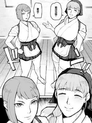 [みちのくMother] 性食店へようこそ！〜安い・早い！スケベ居酒屋〜 [中国翻訳]_07