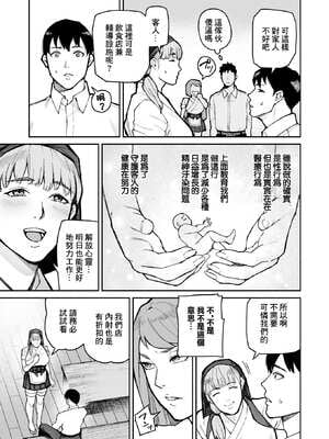 [みちのくMother] 性食店へようこそ！〜安い・早い！スケベ居酒屋〜 [中国翻訳]_09
