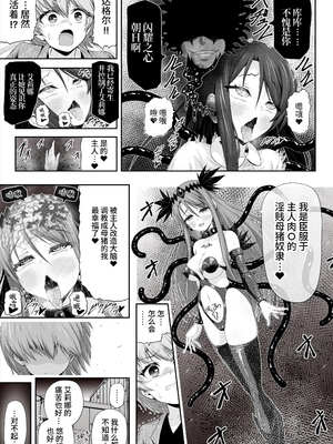 [エクリプス (コーアン)] 魔法少女シャインハーツ『第二章 藤間アサヒ』｜魔法少女闪耀之心『第二章 藤间朝日』 [这样很好=汉化组合]_13