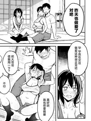 [スルメニウム (谷口大介)] 彼女の妹をセフレにした話 (オリジナル)｜和女朋友的妹妹成为炮友的故事 [白杨汉化组]_08