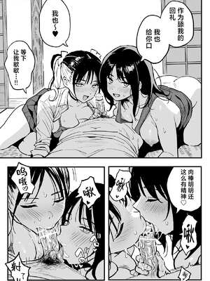 [スルメニウム (谷口大介)] 彼女の妹をセフレにした話 (オリジナル)｜和女朋友的妹妹成为炮友的故事 [白杨汉化组]_38