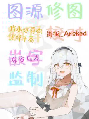 [スルメニウム (谷口大介)] 彼女の妹をセフレにした話 (オリジナル)｜和女朋友的妹妹成为炮友的故事 [白杨汉化组]_55