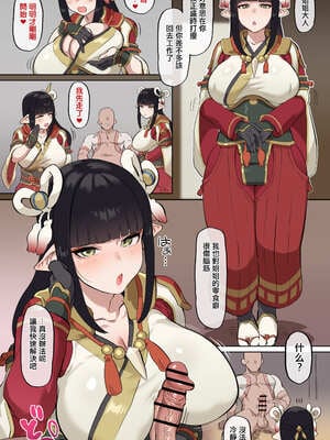 [巡つぐみ] 竜人受付嬢 ①–③ (モンスターハンターライズ) [中国翻訳]_05