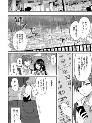 [空維深夜] 純愛てぃあーず [DL版]_010