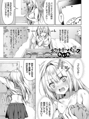 [空維深夜] 純愛てぃあーず [DL版]_065