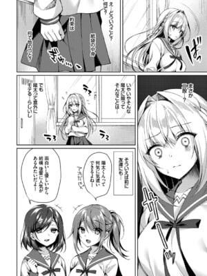 [空維深夜] 純愛てぃあーず [DL版]_068