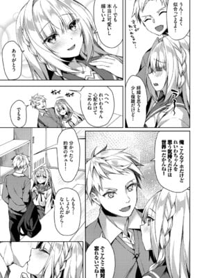 [空維深夜] 純愛てぃあーず [DL版]_073