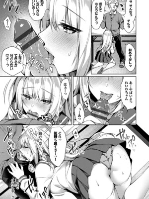[空維深夜] 純愛てぃあーず [DL版]_075