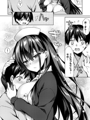 [空維深夜] 純愛てぃあーず [DL版]_094