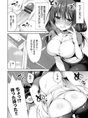 [空維深夜] 純愛てぃあーず [DL版]_162