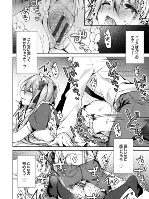 [空維深夜] 純愛てぃあーず [DL版]_190