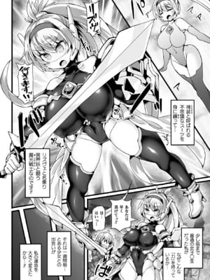 [翡翠石] 神装魔光少女 THE COMIC [DL版]_010
