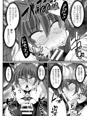 [翡翠石] 神装魔光少女 THE COMIC [DL版]_080