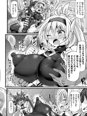 [翡翠石] 神装魔光少女 THE COMIC [DL版]_084