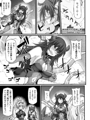 [翡翠石] 神装魔光少女 THE COMIC [DL版]_105