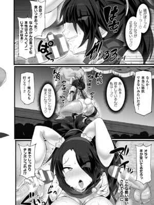 [翡翠石] 神装魔光少女 THE COMIC [DL版]_148
