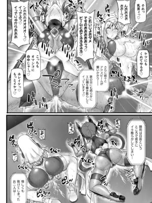 [翡翠石] 神装魔光少女 THE COMIC [DL版]_174