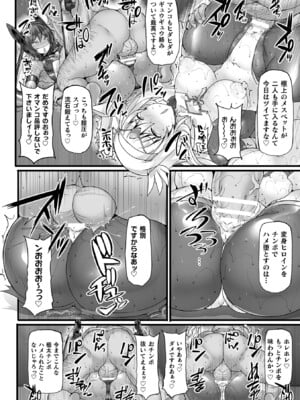 [翡翠石] 神装魔光少女 THE COMIC [DL版]_176