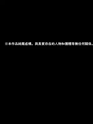 [ゆきむら丸] 公有物少女3～国から人権を剥奪され物として扱われる女の子の話～ 三日目編 [DL版] [中国翻訳]_002