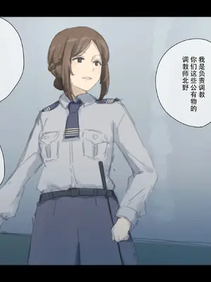 [ゆきむら丸] 公有物少女3～国から人権を剥奪され物として扱われる女の子の話～ 三日目編 [DL版] [中国翻訳]_103