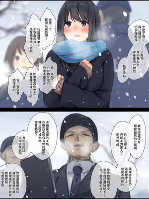 [ゆきむら丸] 公有物少女3～国から人権を剥奪され物として扱われる女の子の話～ 三日目編 [DL版] [中国翻訳]_265