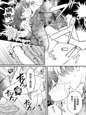 [芦田EX] たわわに絶賛営業中! (COMIC 快艶 VOL.13) [欶澜汉化组] [DL版]_23