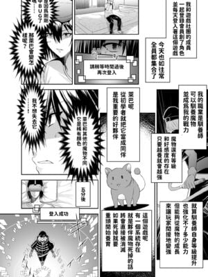 [聖華快楽書店 (エルトリア、タケシリバース、睦月堂)] 追放テイマーのNTR復讐譚｜被逐出馴養師的NTR復仇記 [中国翻訳] [無修正]_011