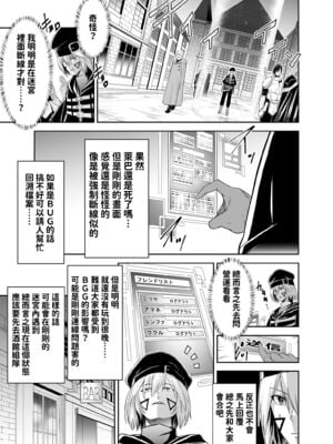 [聖華快楽書店 (エルトリア、タケシリバース、睦月堂)] 追放テイマーのNTR復讐譚｜被逐出馴養師的NTR復仇記 [中国翻訳] [無修正]_012