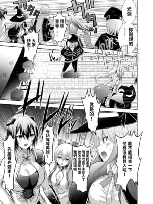 [聖華快楽書店 (エルトリア、タケシリバース、睦月堂)] 追放テイマーのNTR復讐譚｜被逐出馴養師的NTR復仇記 [中国翻訳] [無修正]_020