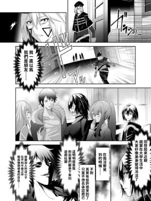 [聖華快楽書店 (エルトリア、タケシリバース、睦月堂)] 追放テイマーのNTR復讐譚｜被逐出馴養師的NTR復仇記 [中国翻訳] [無修正]_021