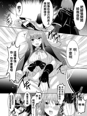 [聖華快楽書店 (エルトリア、タケシリバース、睦月堂)] 追放テイマーのNTR復讐譚｜被逐出馴養師的NTR復仇記 [中国翻訳] [無修正]_033
