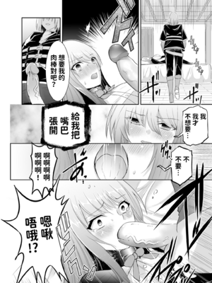 [聖華快楽書店 (エルトリア、タケシリバース、睦月堂)] 追放テイマーのNTR復讐譚｜被逐出馴養師的NTR復仇記 [中国翻訳] [無修正]_035