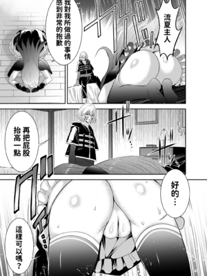 [聖華快楽書店 (エルトリア、タケシリバース、睦月堂)] 追放テイマーのNTR復讐譚｜被逐出馴養師的NTR復仇記 [中国翻訳] [無修正]_038