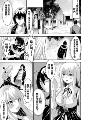 [聖華快楽書店 (エルトリア、タケシリバース、睦月堂)] 追放テイマーのNTR復讐譚｜被逐出馴養師的NTR復仇記 [中国翻訳] [無修正]_044