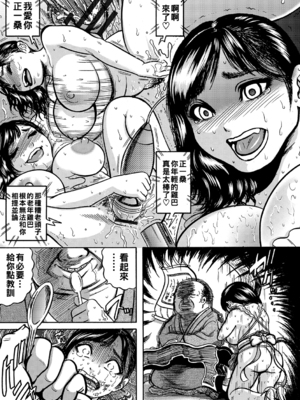 [巻貝一ヶ] 離島の真知子 第3話_042_00_42
