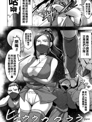[クロFn] くノ一淫法雌豚転身_0026_right