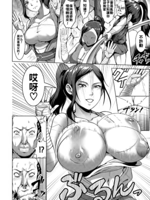 [クロFn] くノ一淫法雌豚転身_0028_right