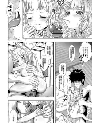 [奥坂前上] 狐のお姉ちゃん (ロリババア専門アンソロジー 千代娘 巻の八) [吗喽汉化组]_10
