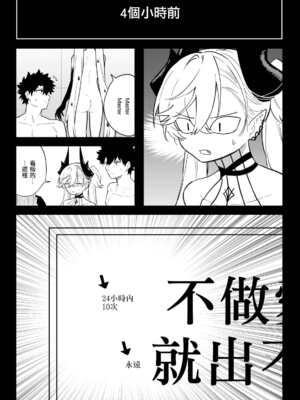[ひるなぎ] ◯◯◯◯しないと出られない部屋 (Fate Grand Order) [中国翻訳] [DL版]_17