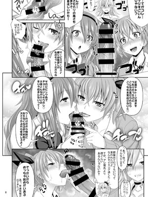 [牧野駅 (牧野坂シンイチ)] カシマしガール_a008