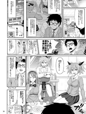 [牧野駅 (牧野坂シンイチ)] カシマしガール_a028