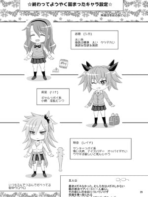 [牧野駅 (牧野坂シンイチ)] カシマしガール_a029