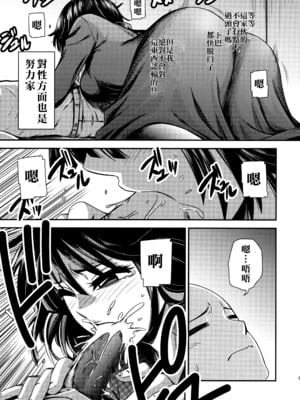 [清炭ハリケーン] ONE-HURRICANE 1~8+3、6.5+番外編 (ワンパンマン)[中国翻訳]_012